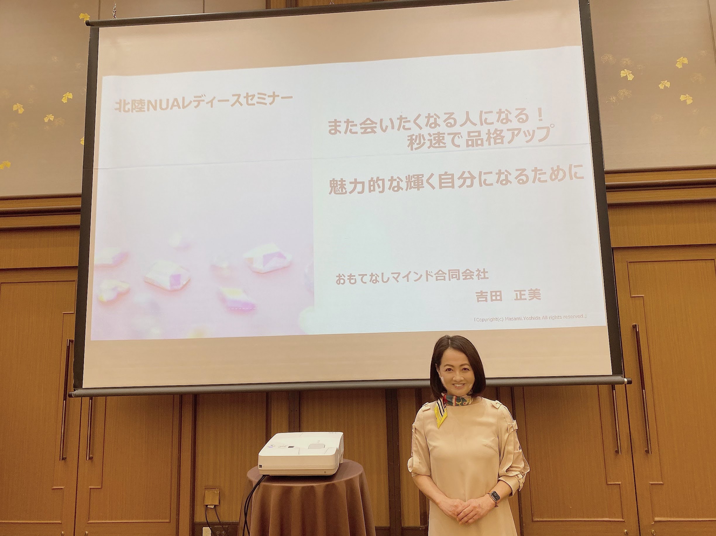 Necユーザー対象の講演会 吉田正美 コミュニケーション コンシェルジュ 公式webサイト